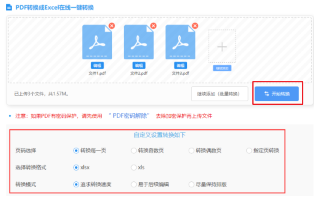 足球赛事直播登录入口使用讲解 - 开始转换