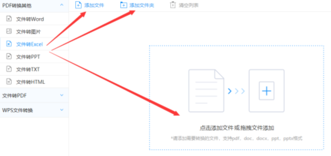 足球赛事直播登录入口使用讲解 - 选择文件格式